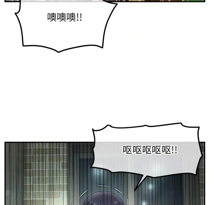 重逢的初恋是继母 当初恋变成继母-第 3 话 第67页