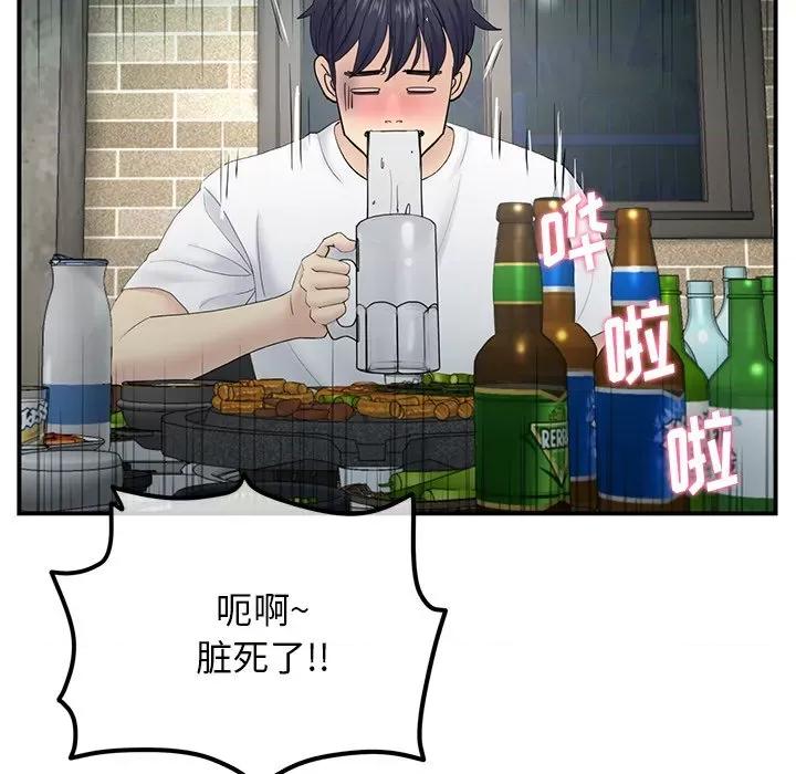 重逢的初恋是继母 当初恋变成继母-第 3 话 第68页