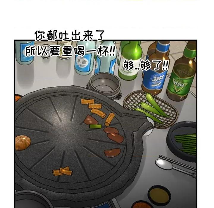 重逢的初恋是继母 当初恋变成继母-第 3 话 第71页
