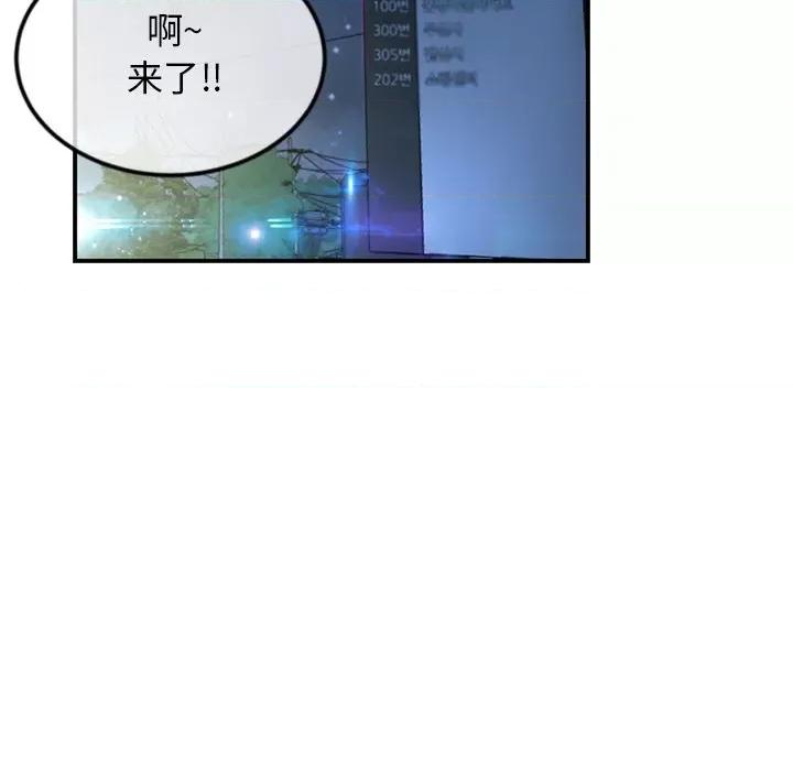 重逢的初恋是继母 当初恋变成继母-第 3 话 第74页