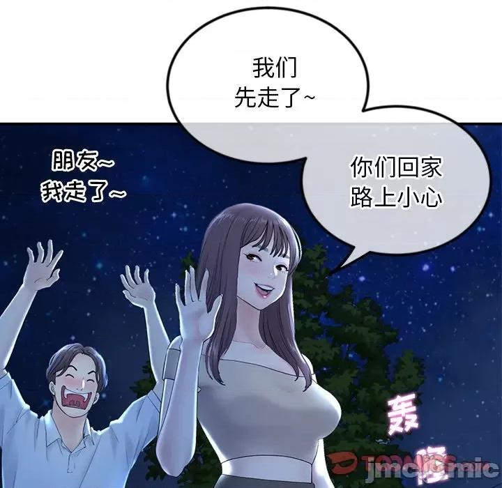 重逢的初恋是继母 当初恋变成继母-第 3 话 第75页