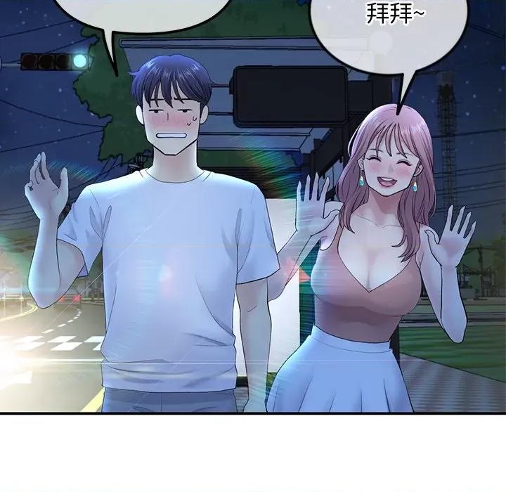 重逢的初恋是继母 当初恋变成继母-第 3 话 第77页