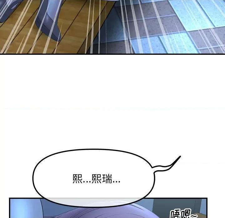 重逢的初恋是继母 当初恋变成继母-第 3 话 第86页