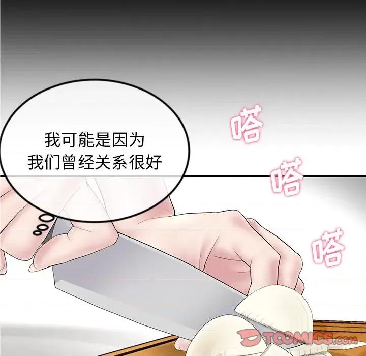 重逢的初恋是继母 当初恋变成继母-第 3 话 第102页