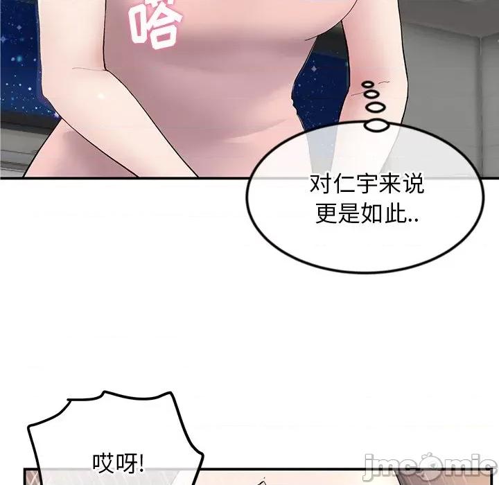 重逢的初恋是继母 当初恋变成继母-第 3 话 第105页