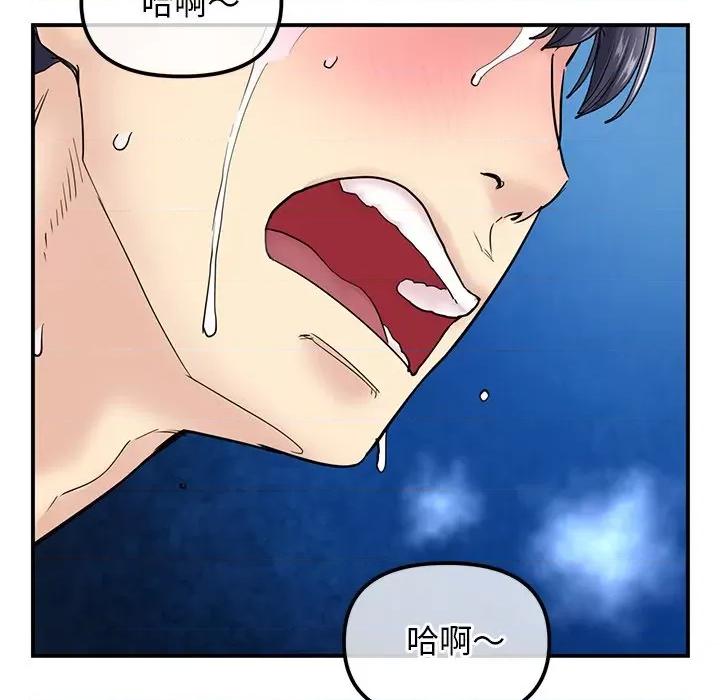 重逢的初恋是继母 当初恋变成继母-第 3 话 第114页