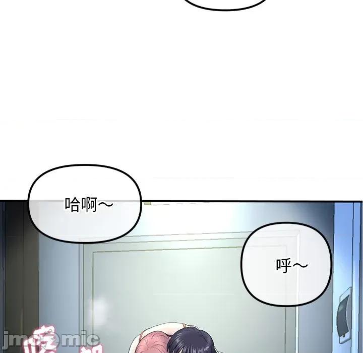 重逢的初恋是继母 当初恋变成继母-第 3 话 第115页