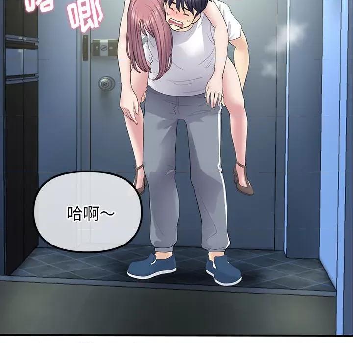 重逢的初恋是继母 当初恋变成继母-第 3 话 第116页