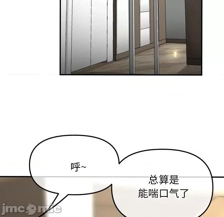 重逢的初恋是继母 当初恋变成继母-第 3 话 第125页