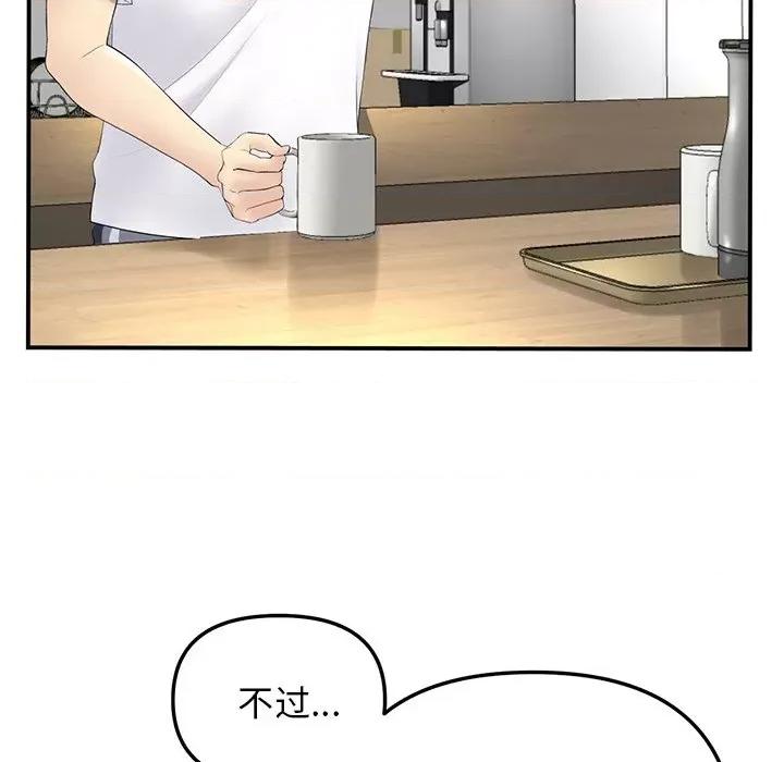 重逢的初恋是继母 当初恋变成继母-第 3 话 第128页