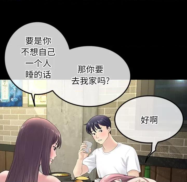 重逢的初恋是继母 当初恋变成继母-第 3 话 第133页