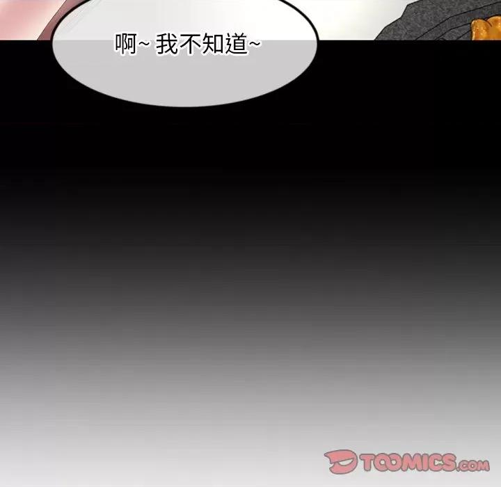 重逢的初恋是继母 当初恋变成继母-第 3 话 第138页