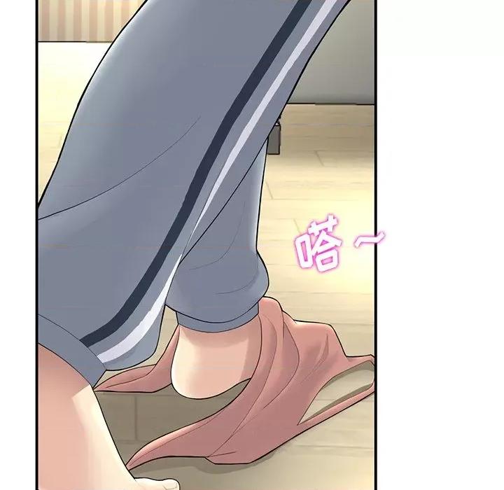 重逢的初恋是继母 当初恋变成继母-第 3 话 第143页