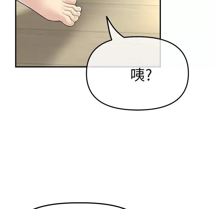 重逢的初恋是继母 当初恋变成继母-第 3 话 第144页
