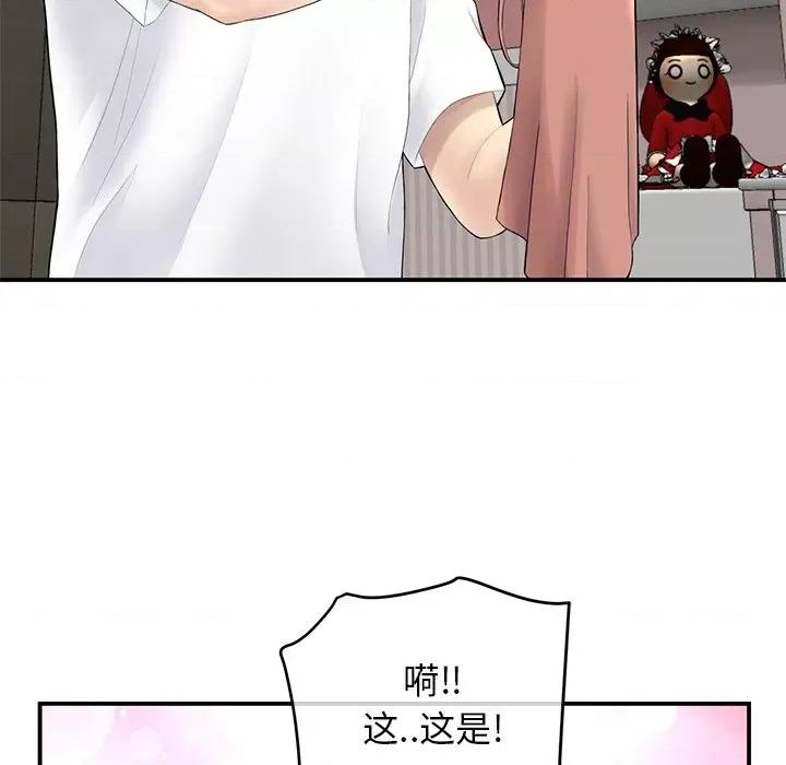 重逢的初恋是继母 当初恋变成继母-第 3 话 第146页
