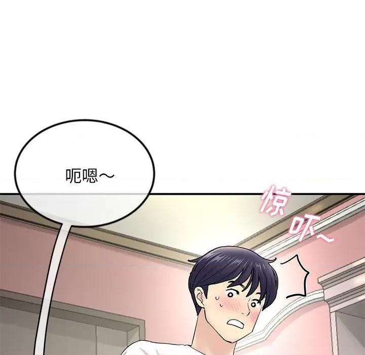 重逢的初恋是继母 当初恋变成继母-第 3 话 第148页