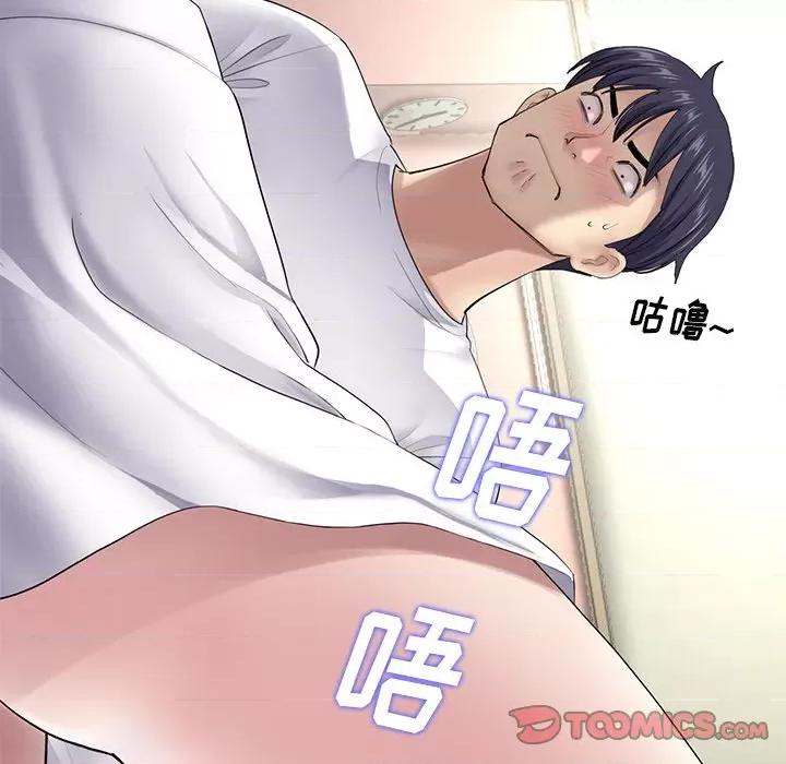 重逢的初恋是继母 当初恋变成继母-第 3 话 第156页