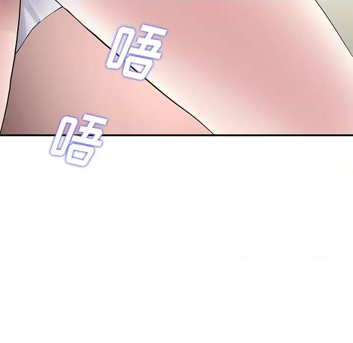 重逢的初恋是继母 当初恋变成继母-第 3 话 第157页