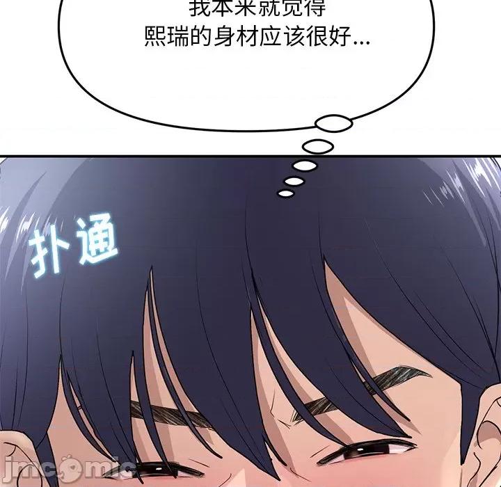 重逢的初恋是继母 当初恋变成继母-4 当初恋变成继母 第5页