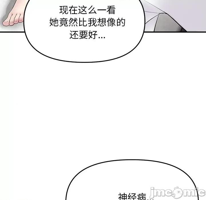 重逢的初恋是继母 当初恋变成继母-4 当初恋变成继母 第10页