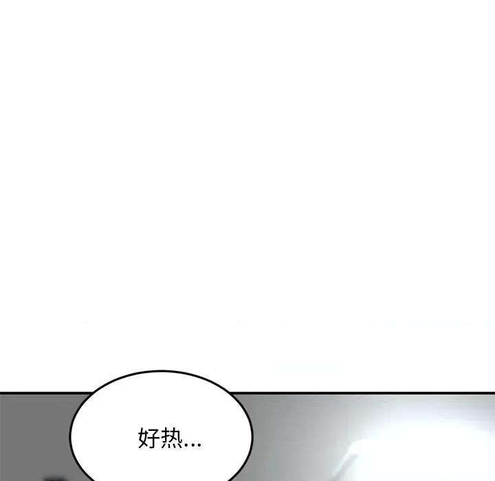 重逢的初恋是继母 当初恋变成继母-4 当初恋变成继母 第18页