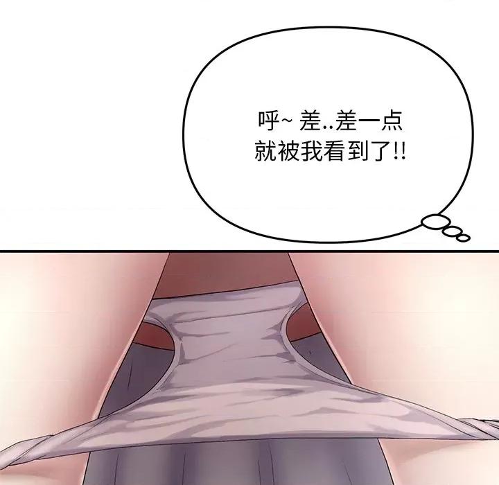 重逢的初恋是继母 当初恋变成继母-4 当初恋变成继母 第21页