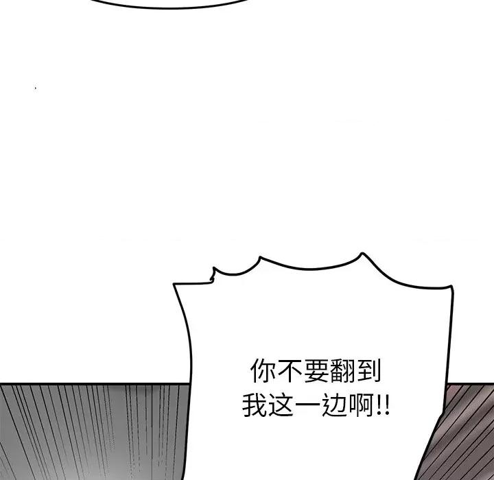 重逢的初恋是继母 当初恋变成继母-4 当初恋变成继母 第23页