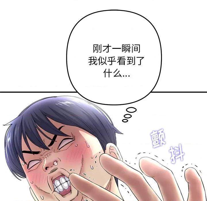 重逢的初恋是继母 当初恋变成继母-4 当初恋变成继母 第26页