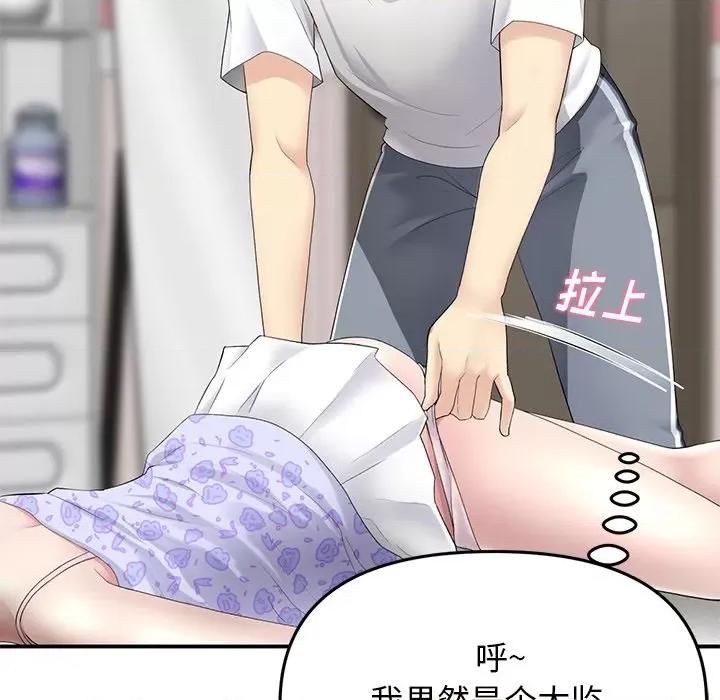 重逢的初恋是继母 当初恋变成继母-4 当初恋变成继母 第31页