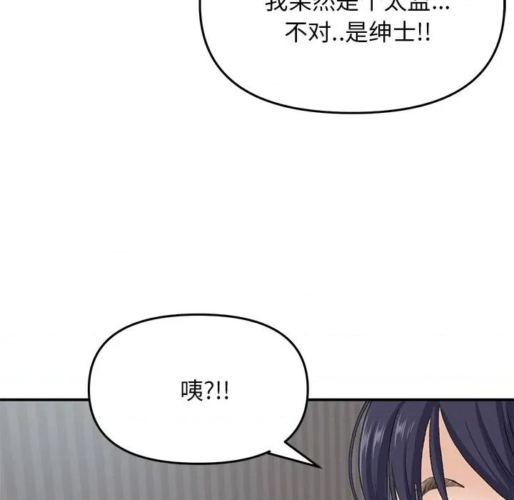 重逢的初恋是继母 当初恋变成继母-4 当初恋变成继母 第32页