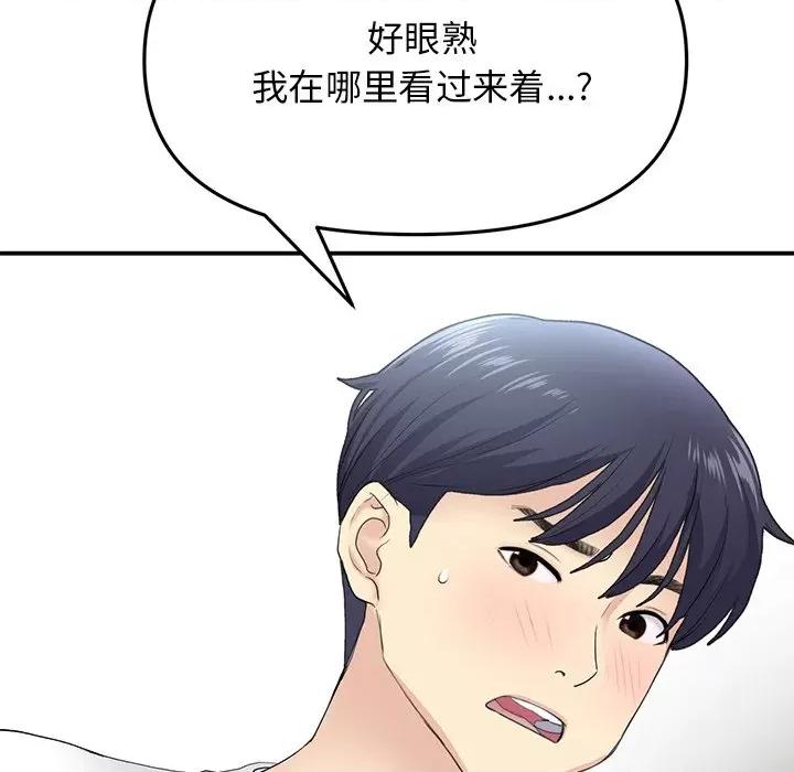 重逢的初恋是继母 当初恋变成继母-4 当初恋变成继母 第36页