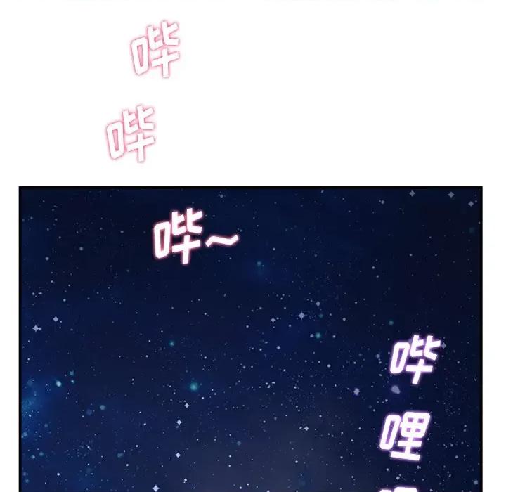 重逢的初恋是继母 当初恋变成继母-4 当初恋变成继母 第39页