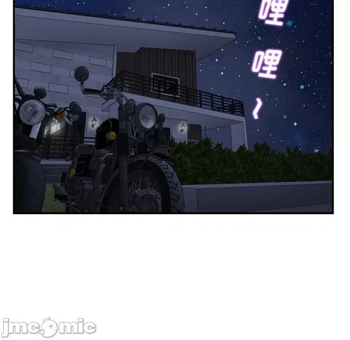 重逢的初恋是继母 当初恋变成继母-4 当初恋变成继母 第40页