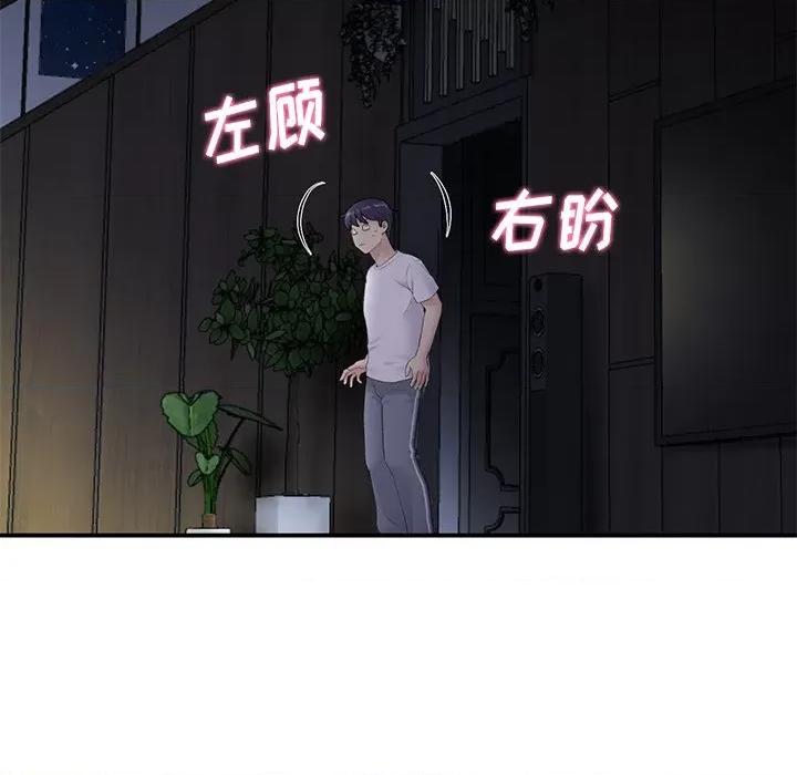 重逢的初恋是继母 当初恋变成继母-4 当初恋变成继母 第47页