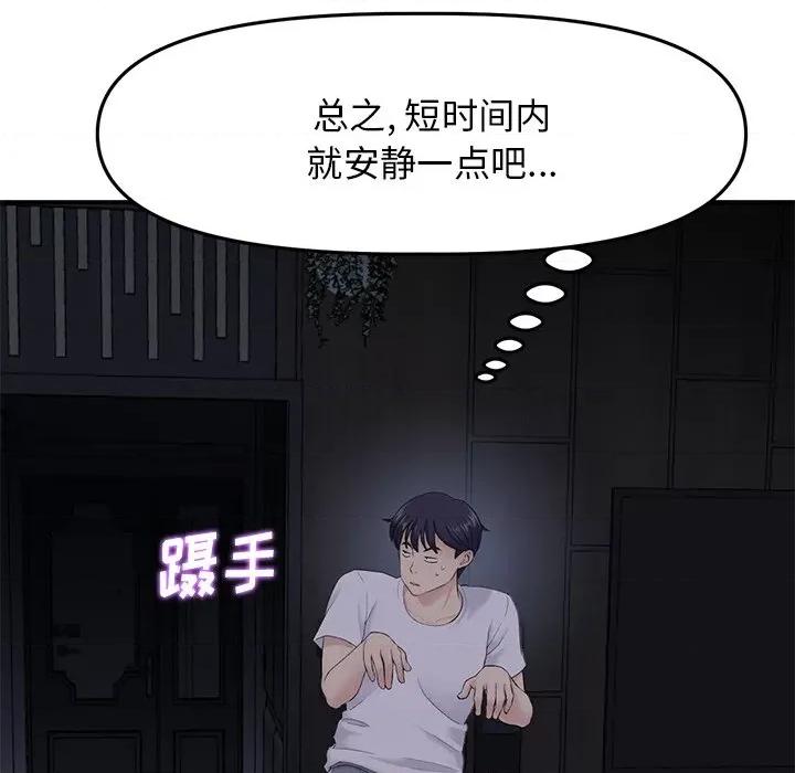 重逢的初恋是继母 当初恋变成继母-4 当初恋变成继母 第53页