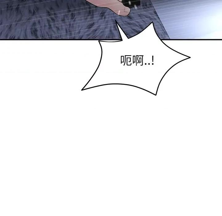 重逢的初恋是继母 当初恋变成继母-4 当初恋变成继母 第56页