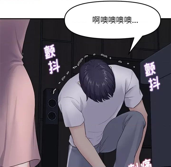 重逢的初恋是继母 当初恋变成继母-4 当初恋变成继母 第57页