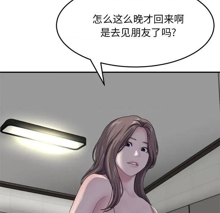 重逢的初恋是继母 当初恋变成继母-4 当初恋变成继母 第59页