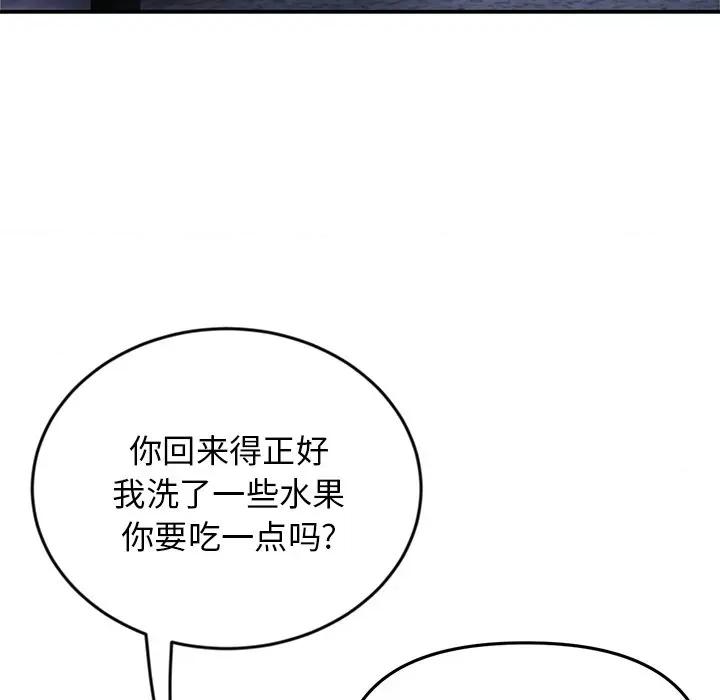 重逢的初恋是继母 当初恋变成继母-4 当初恋变成继母 第63页