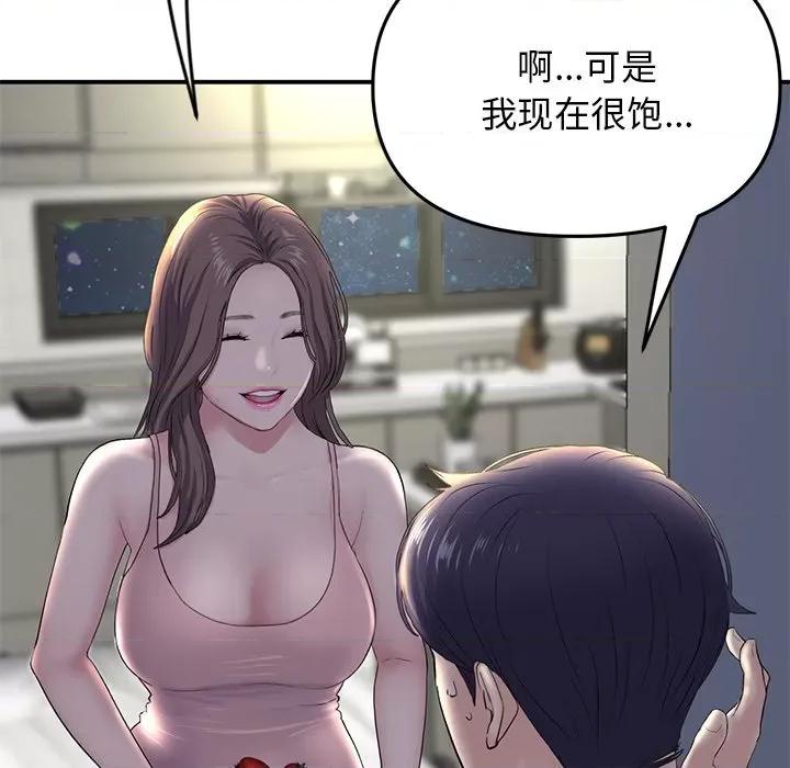 重逢的初恋是继母 当初恋变成继母-4 当初恋变成继母 第64页