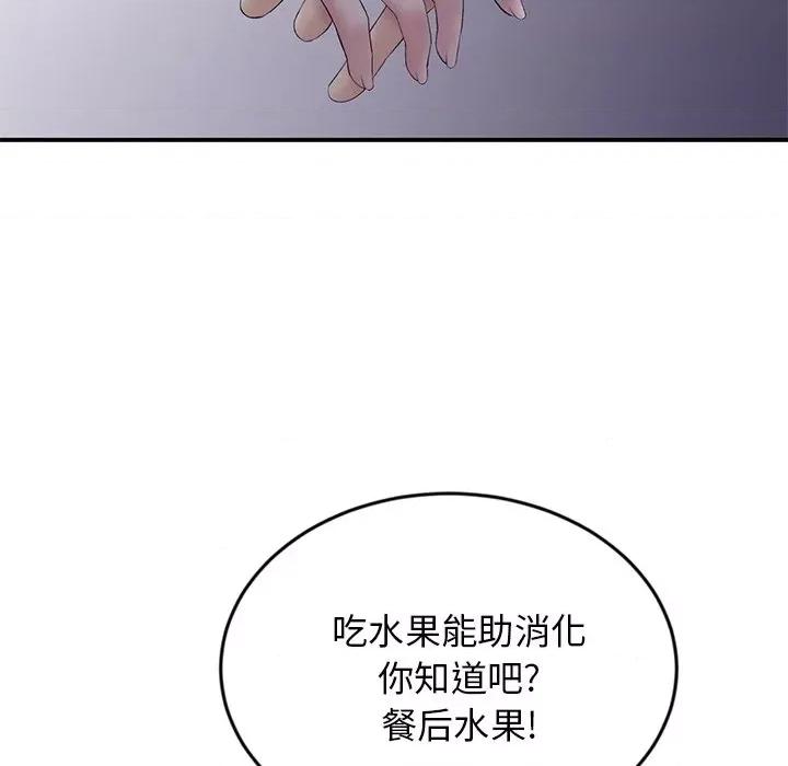 重逢的初恋是继母 当初恋变成继母-4 当初恋变成继母 第67页