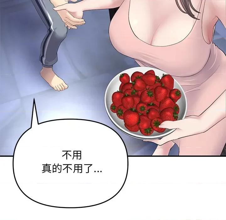 重逢的初恋是继母 当初恋变成继母-4 当初恋变成继母 第69页