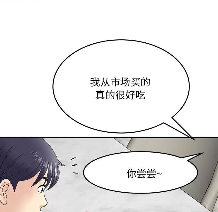 重逢的初恋是继母 当初恋变成继母-4 当初恋变成继母 第72页