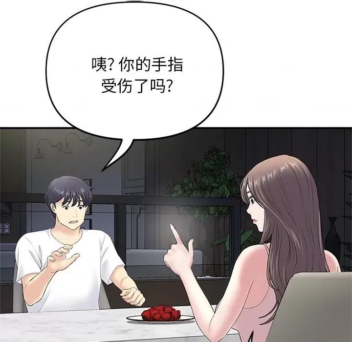 重逢的初恋是继母 当初恋变成继母-4 当初恋变成继母 第74页