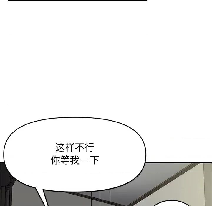 重逢的初恋是继母 当初恋变成继母-4 当初恋变成继母 第77页