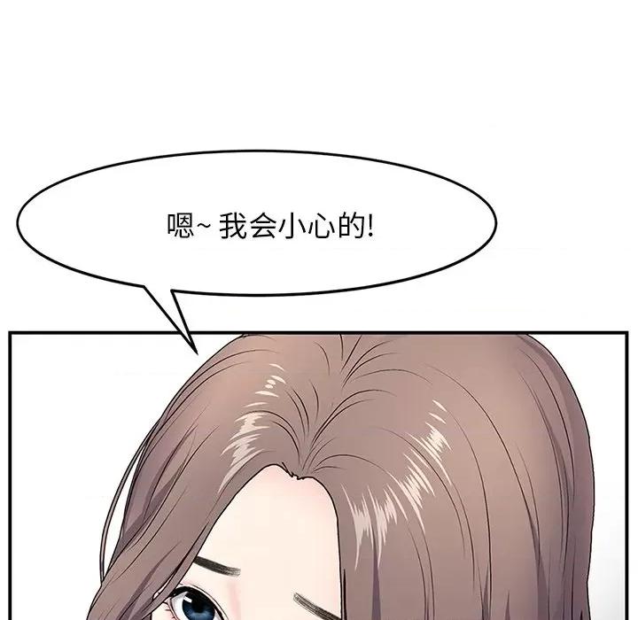 重逢的初恋是继母 当初恋变成继母-4 当初恋变成继母 第82页
