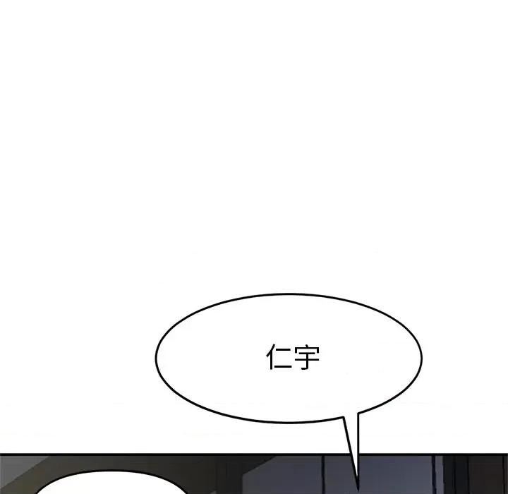重逢的初恋是继母 当初恋变成继母-4 当初恋变成继母 第84页