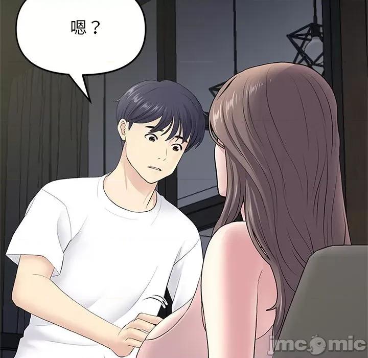 重逢的初恋是继母 当初恋变成继母-4 当初恋变成继母 第85页
