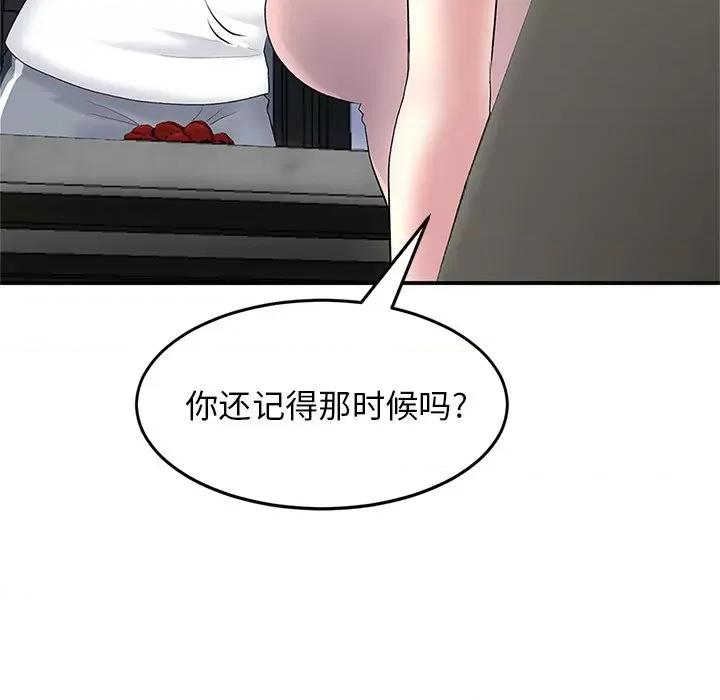 重逢的初恋是继母 当初恋变成继母-4 当初恋变成继母 第86页