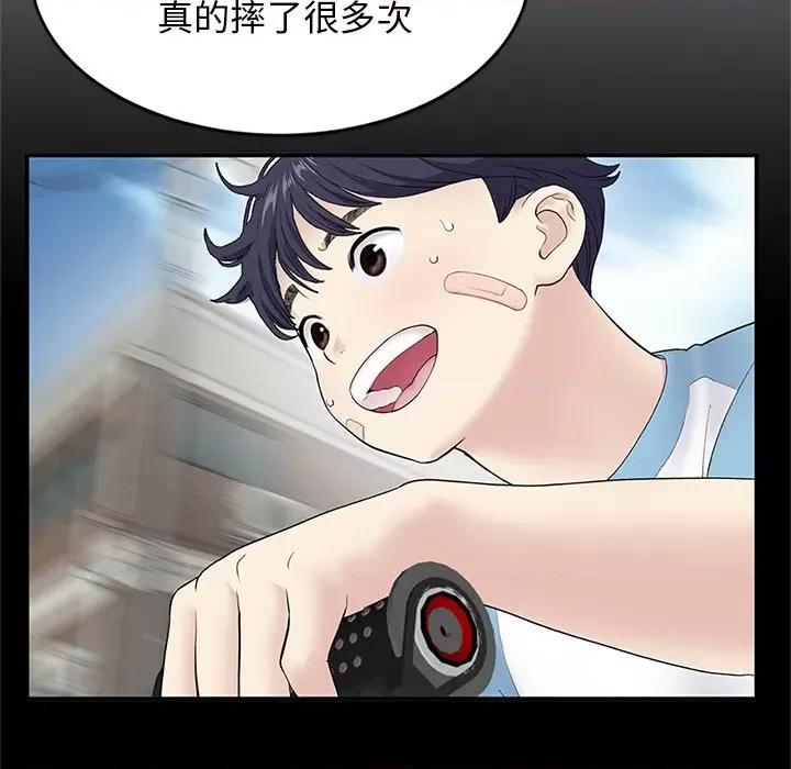 重逢的初恋是继母 当初恋变成继母-4 当初恋变成继母 第88页
